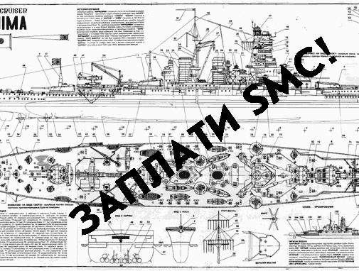 Образец чертежа. Линейный крейсер Киришима (Япония)