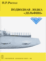 Battleship Andrey Pervozvanny